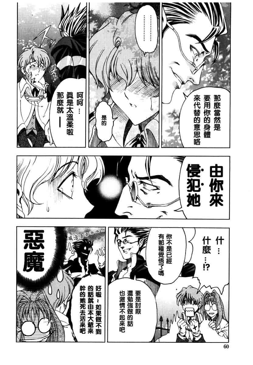 [瀬奈陽太郎] ハロ・ハロ_第3集