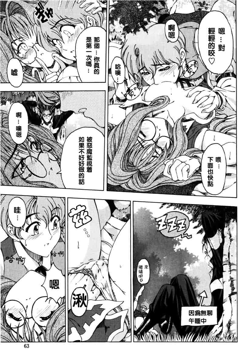 [瀬奈陽太郎] ハロ・ハロ_第4集