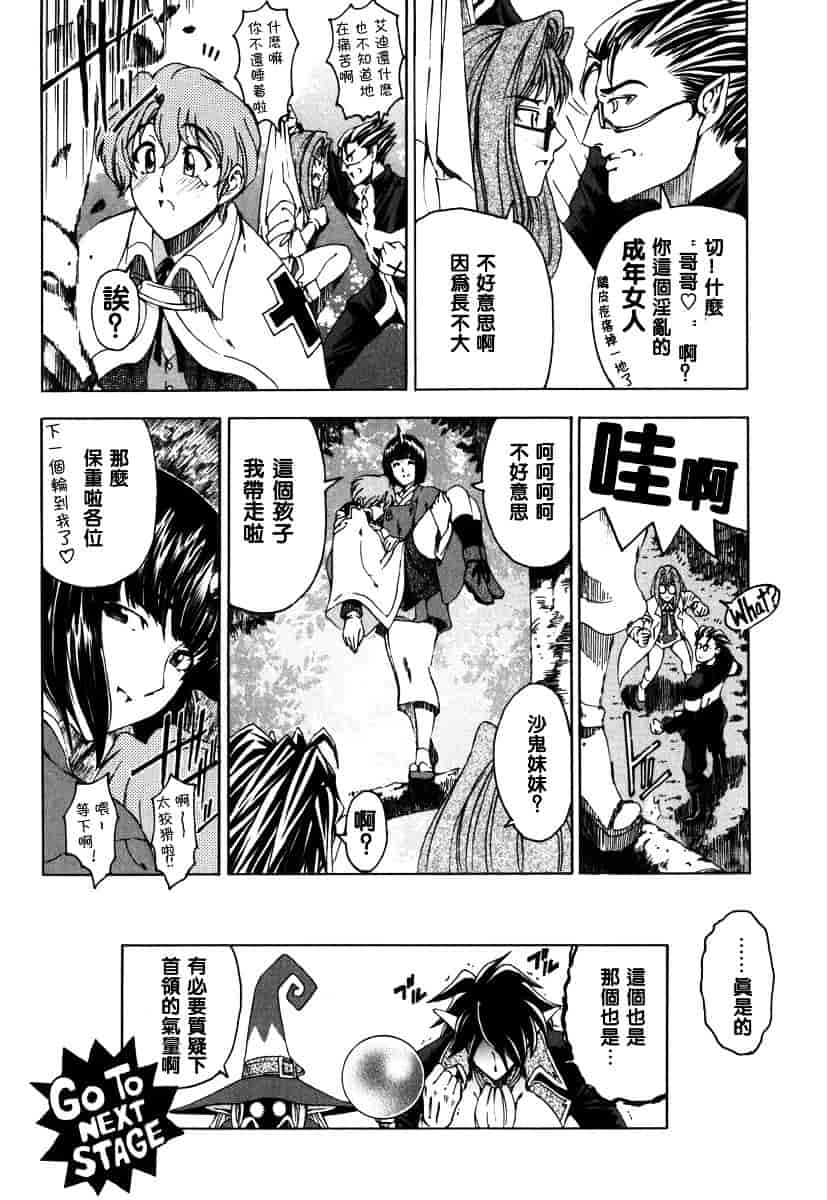 [瀬奈陽太郎] ハロ・ハロ_第4集