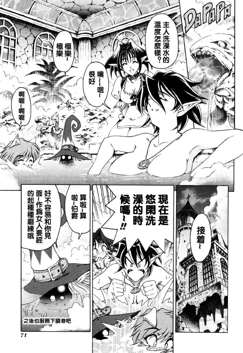 [瀬奈陽太郎] ハロ・ハロ_第4集