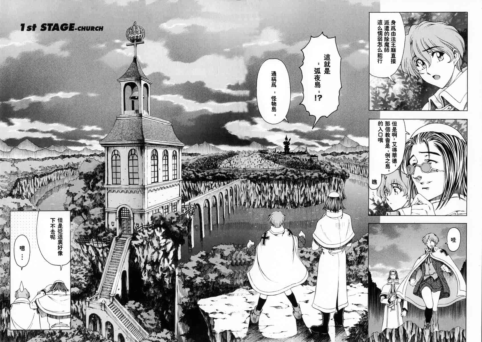 [瀬奈陽太郎] ハロ・ハロ_第1集