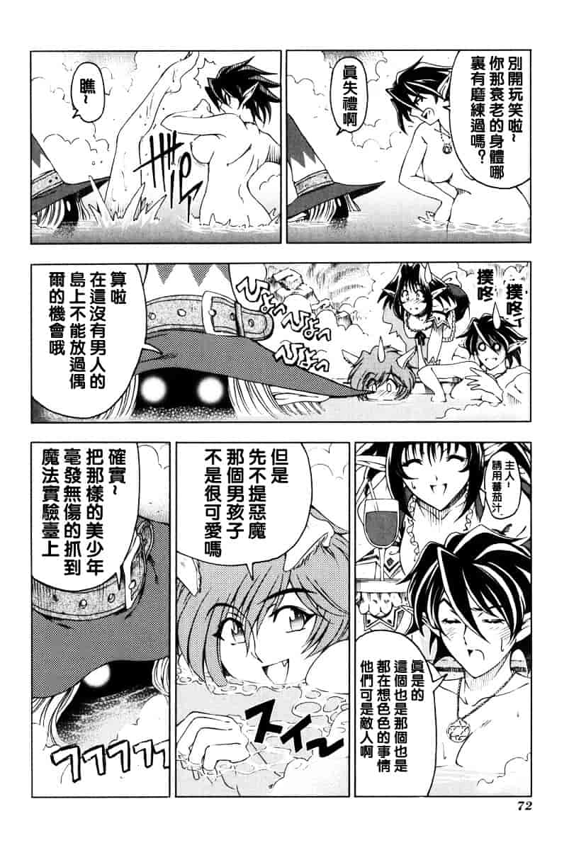 [瀬奈陽太郎] ハロ・ハロ_第4集