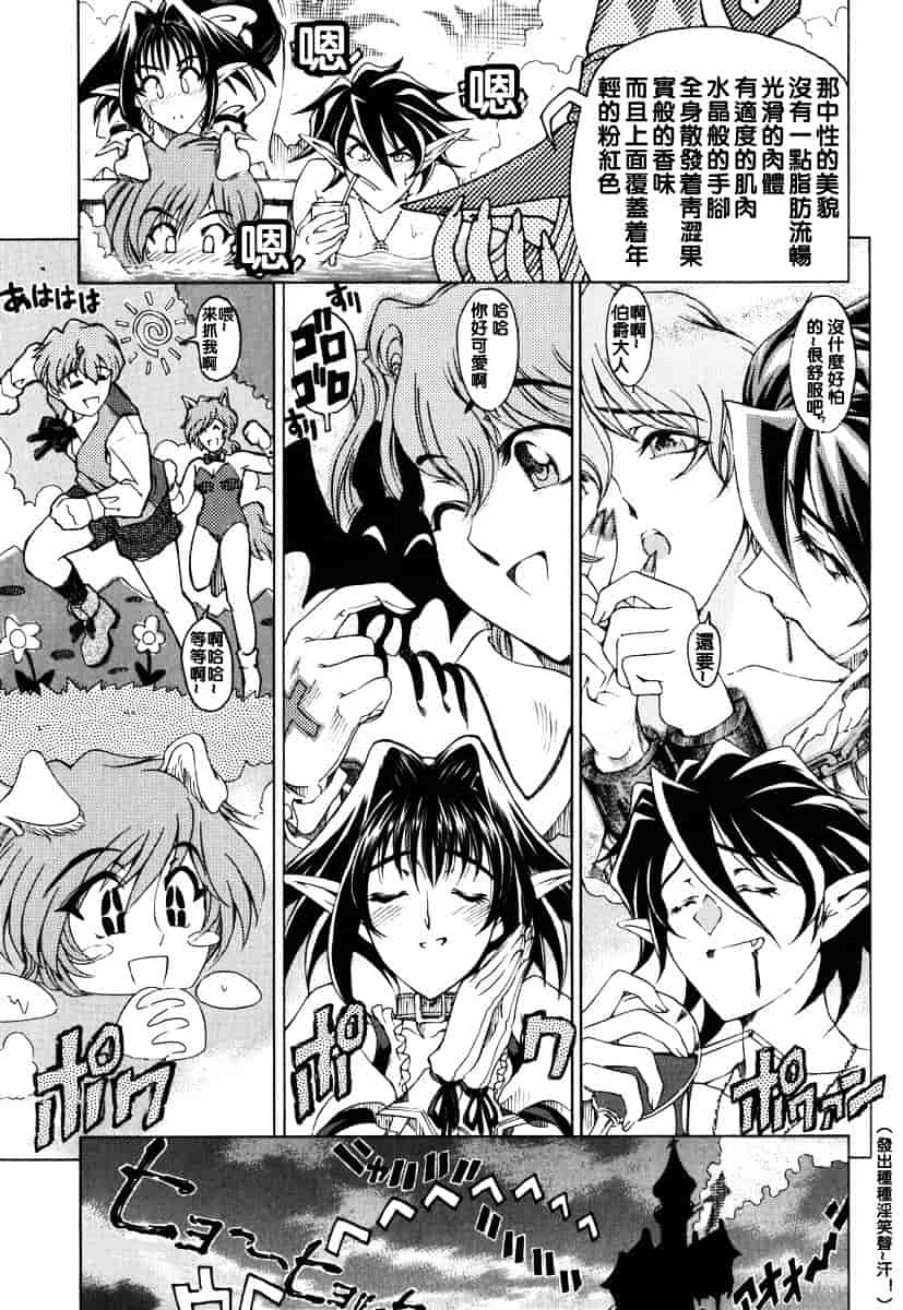 [瀬奈陽太郎] ハロ・ハロ_第4集