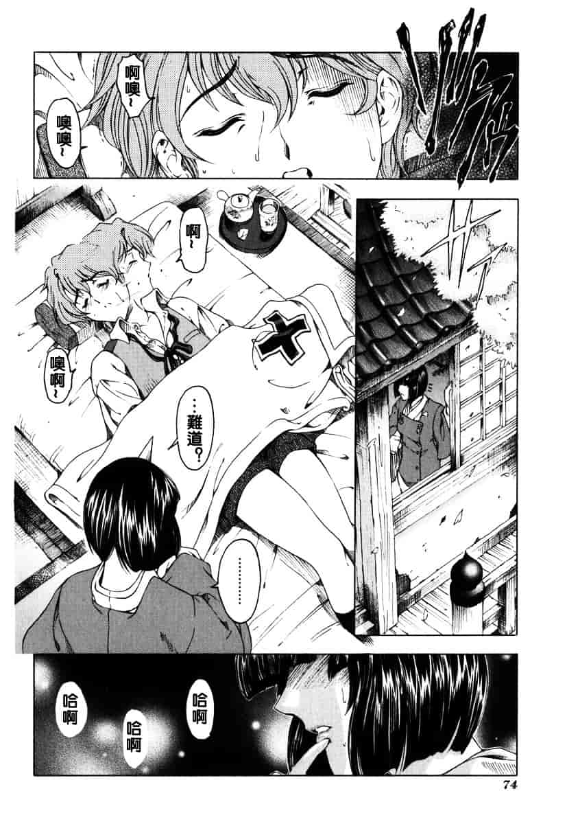 [瀬奈陽太郎] ハロ・ハロ_第4集