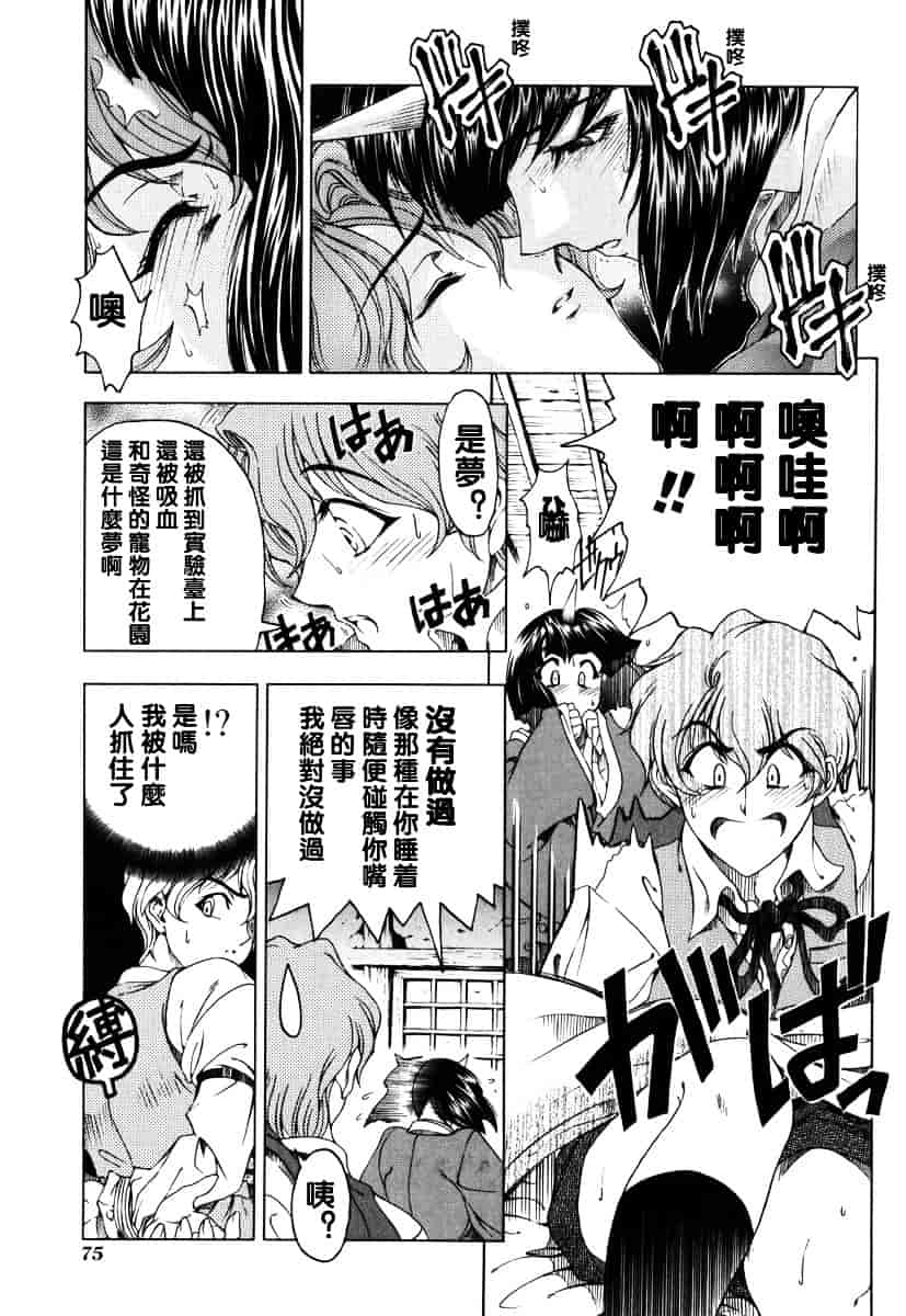 [瀬奈陽太郎] ハロ・ハロ_第4集