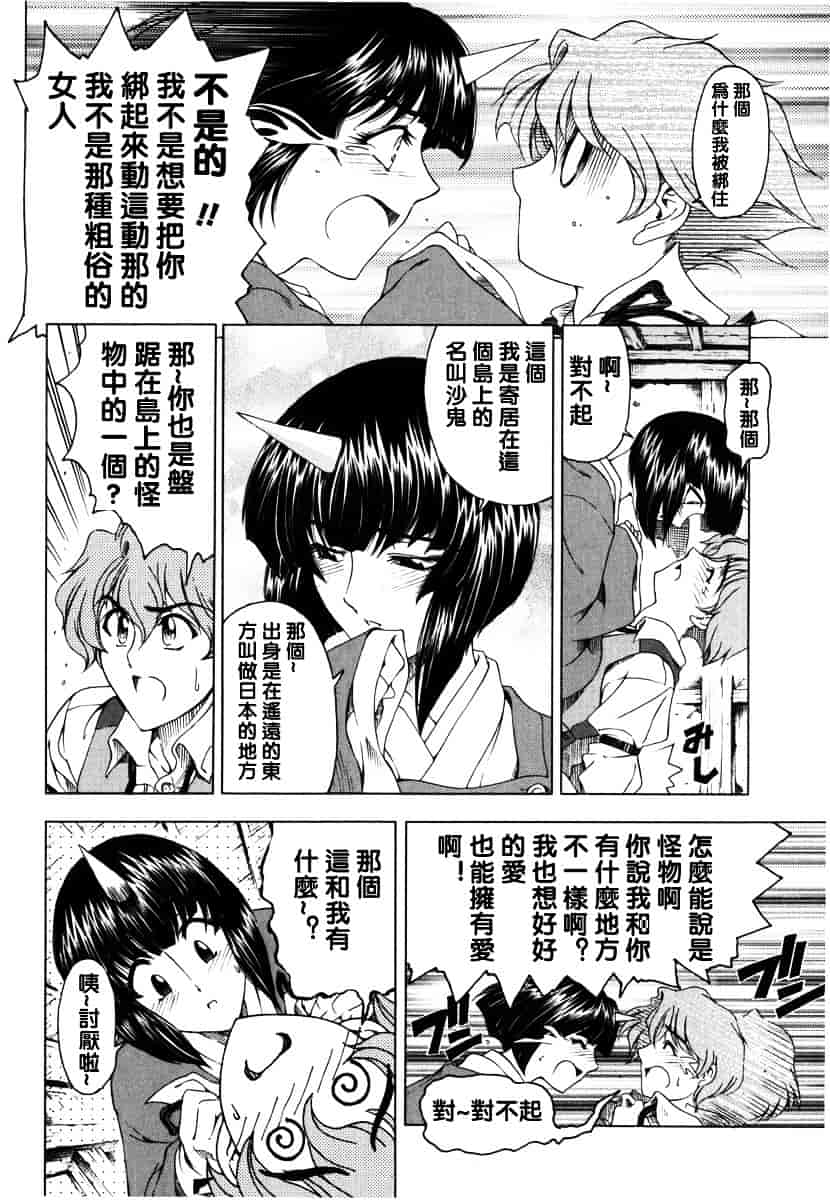 [瀬奈陽太郎] ハロ・ハロ_第4集