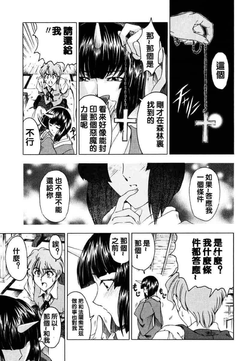 [瀬奈陽太郎] ハロ・ハロ_第4集