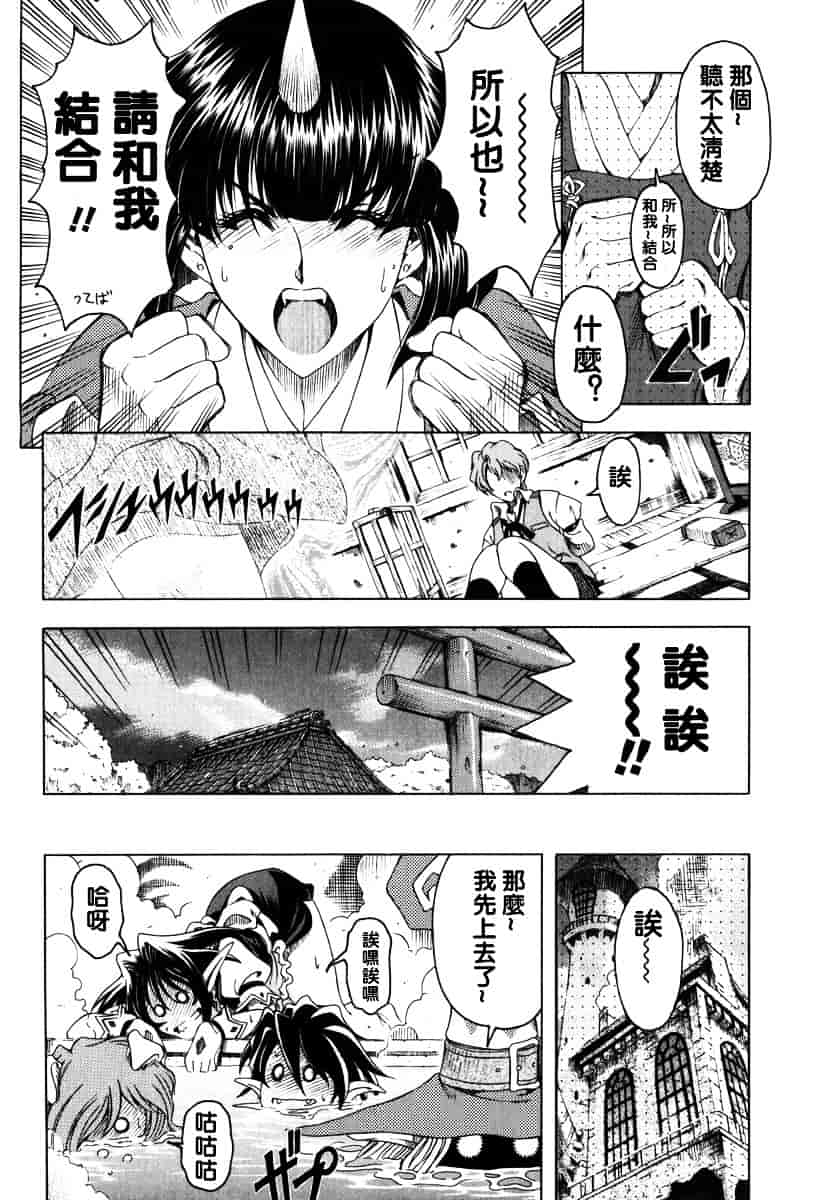[瀬奈陽太郎] ハロ・ハロ_第4集