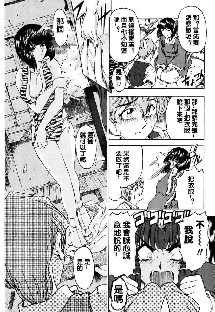 [瀬奈陽太郎] ハロ・ハロ_第4集