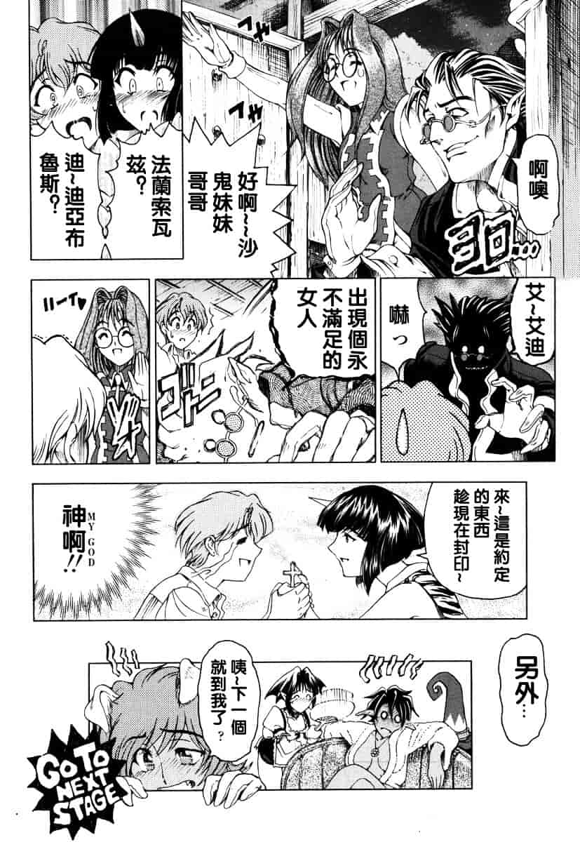 [瀬奈陽太郎] ハロ・ハロ_第5集