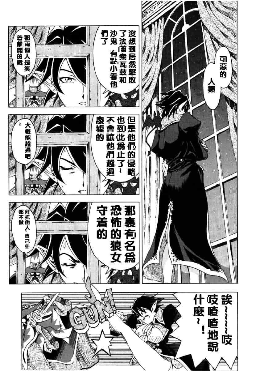 [瀬奈陽太郎] ハロ・ハロ_第5集