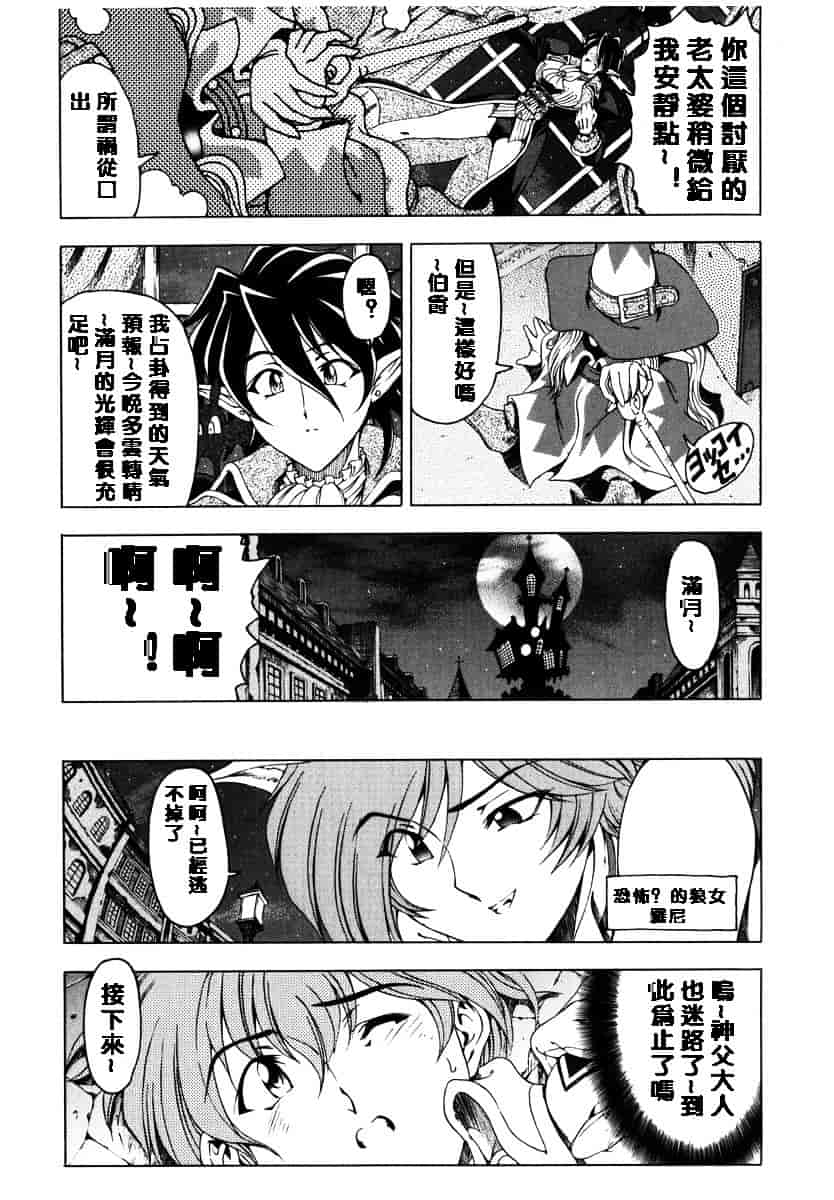 [瀬奈陽太郎] ハロ・ハロ_第5集