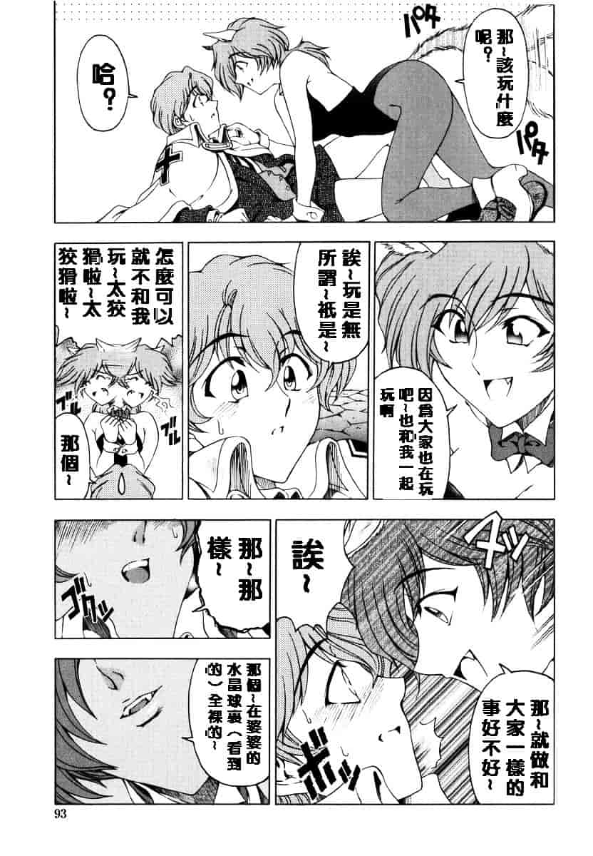 [瀬奈陽太郎] ハロ・ハロ_第5集