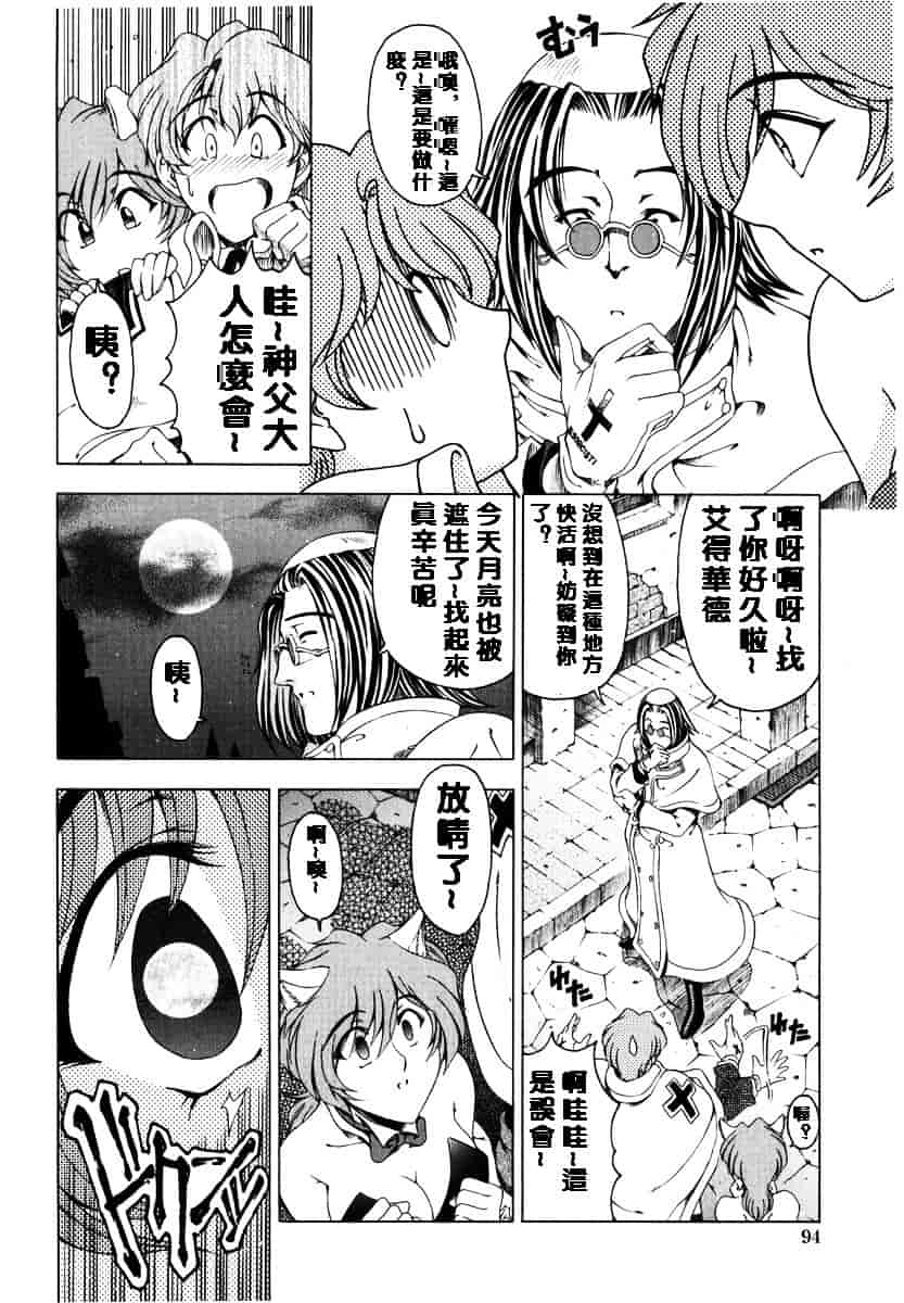 [瀬奈陽太郎] ハロ・ハロ_第5集