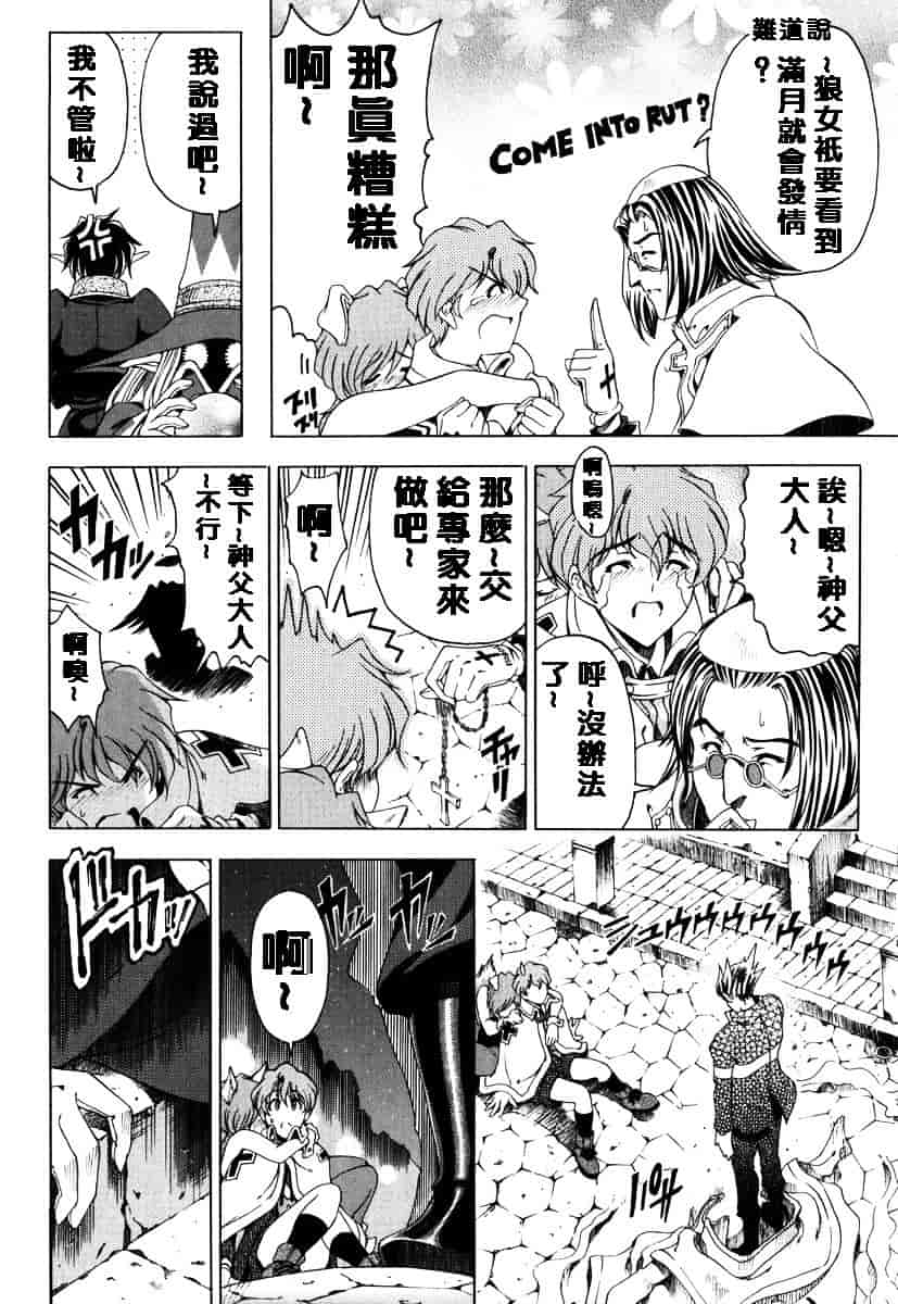 [瀬奈陽太郎] ハロ・ハロ_第5集