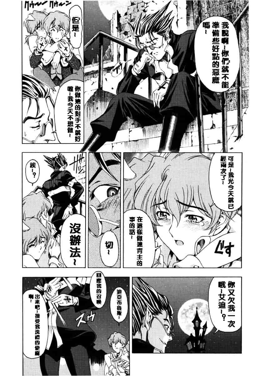 [瀬奈陽太郎] ハロ・ハロ_第5集