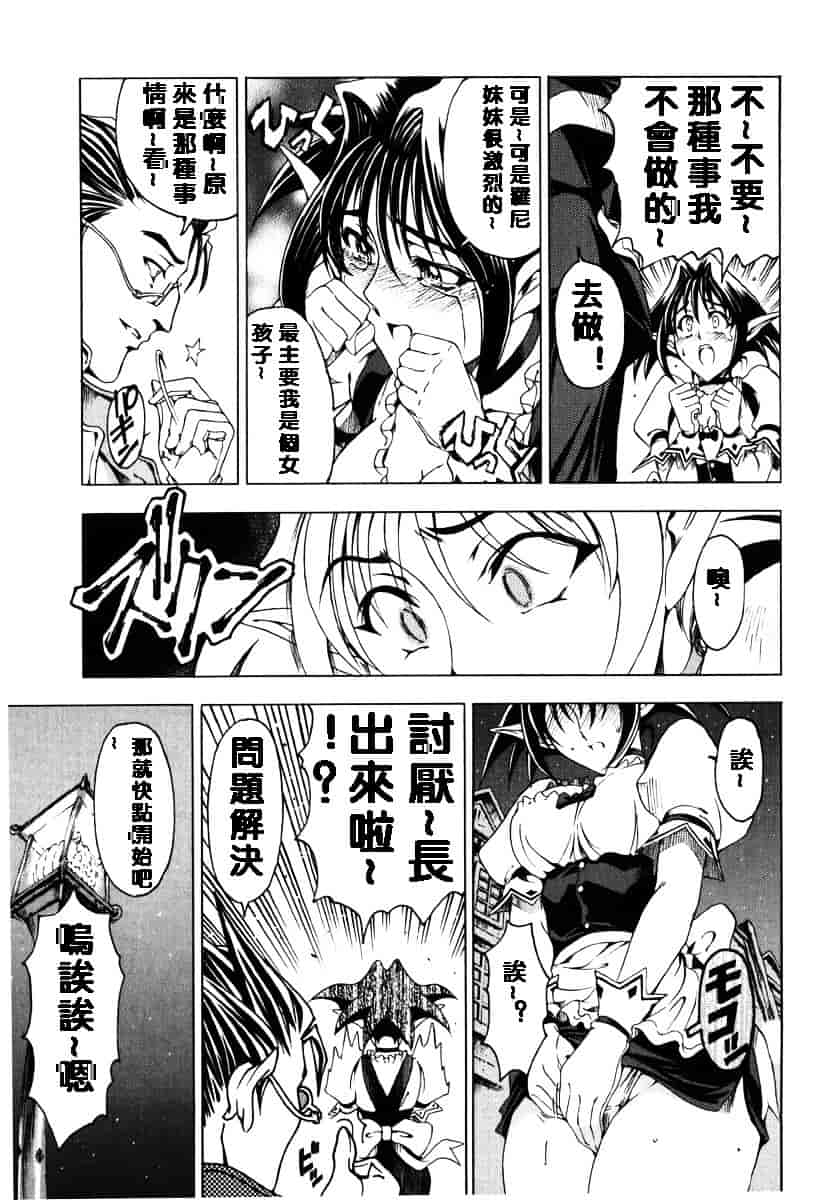 [瀬奈陽太郎] ハロ・ハロ_第5集