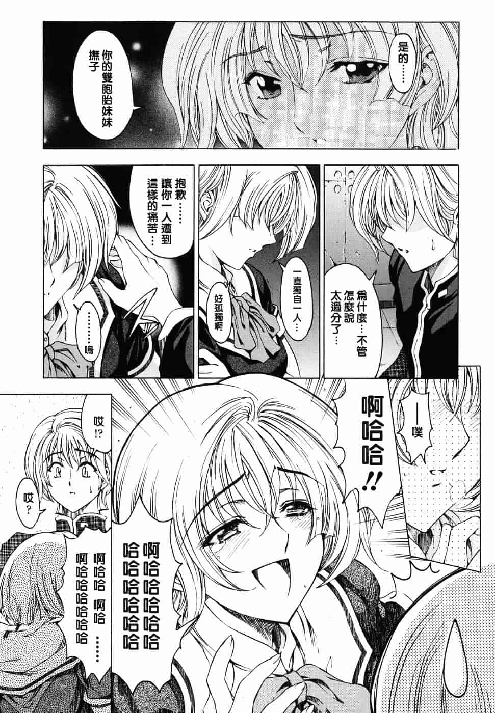 [瀬奈陽太郎] 妹！？_第6集
