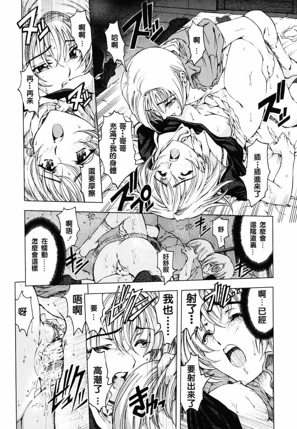 [瀬奈陽太郎] 妹！？_第7集