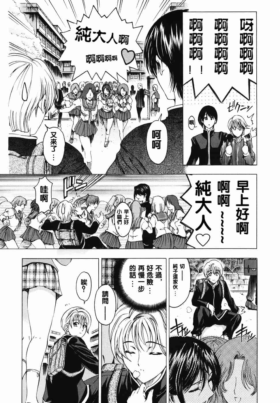 [瀬奈陽太郎] 妹！？_第1集