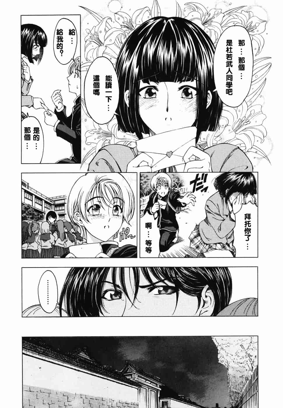 [瀬奈陽太郎] 妹！？_第1集