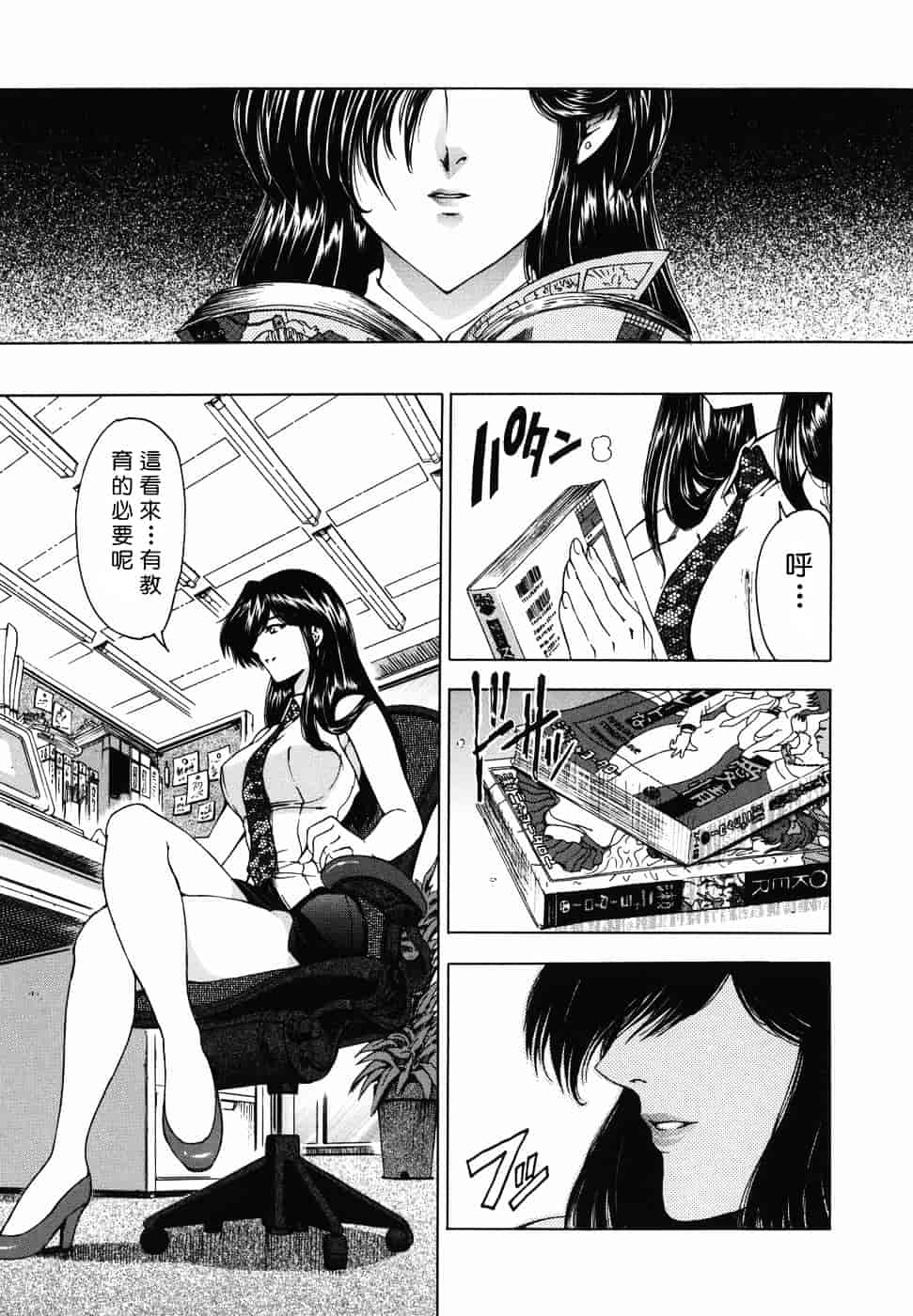 [瀬奈陽太郎] 妹！？_第8集