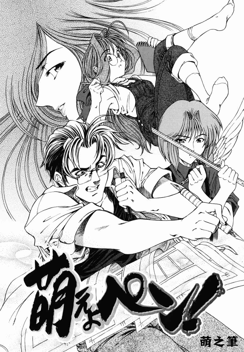 [瀬奈陽太郎] 妹！？_第8集