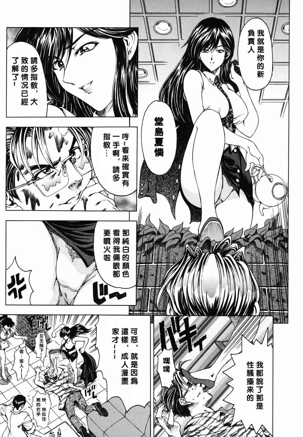 [瀬奈陽太郎] 妹！？_第8集