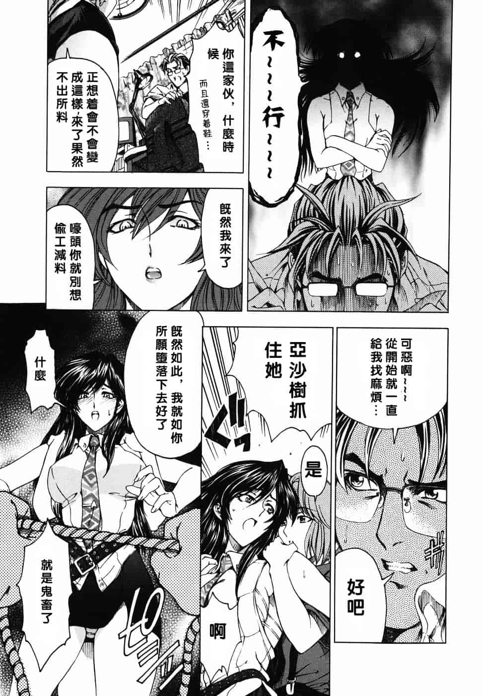 [瀬奈陽太郎] 妹！？_第9集