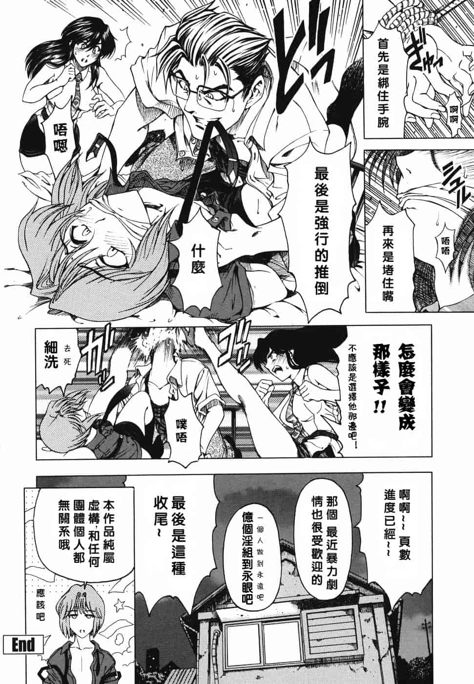 [瀬奈陽太郎] 妹！？_第9集
