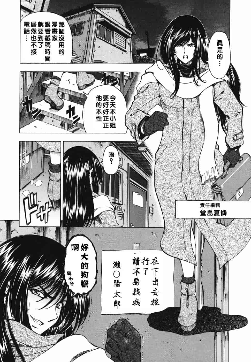 [瀬奈陽太郎] 妹！？_第9集