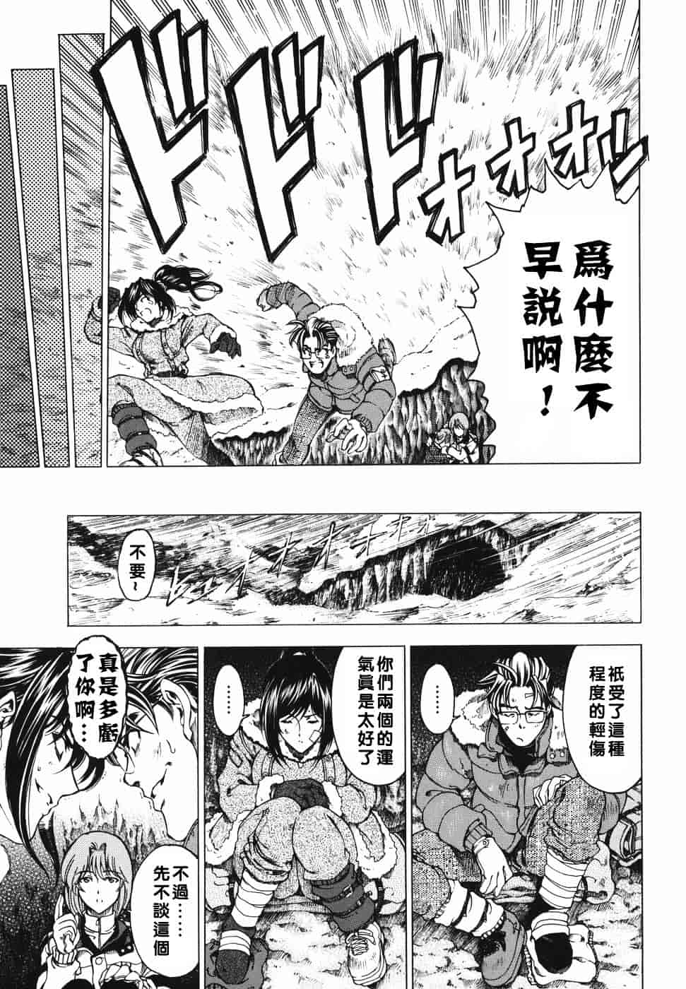 [瀬奈陽太郎] 妹！？_第9集