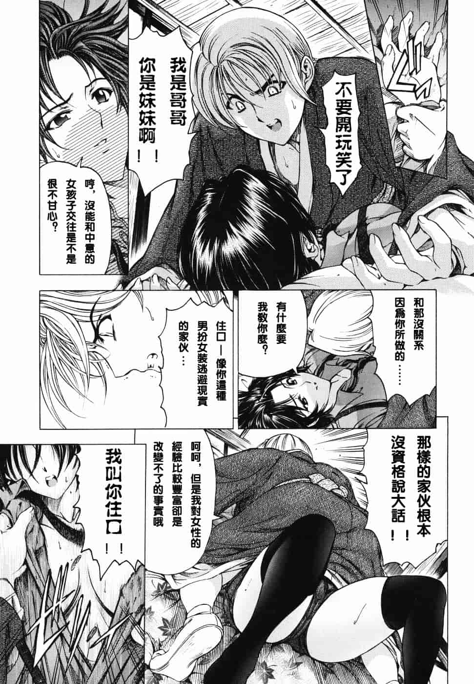 [瀬奈陽太郎] 妹！？_第1集