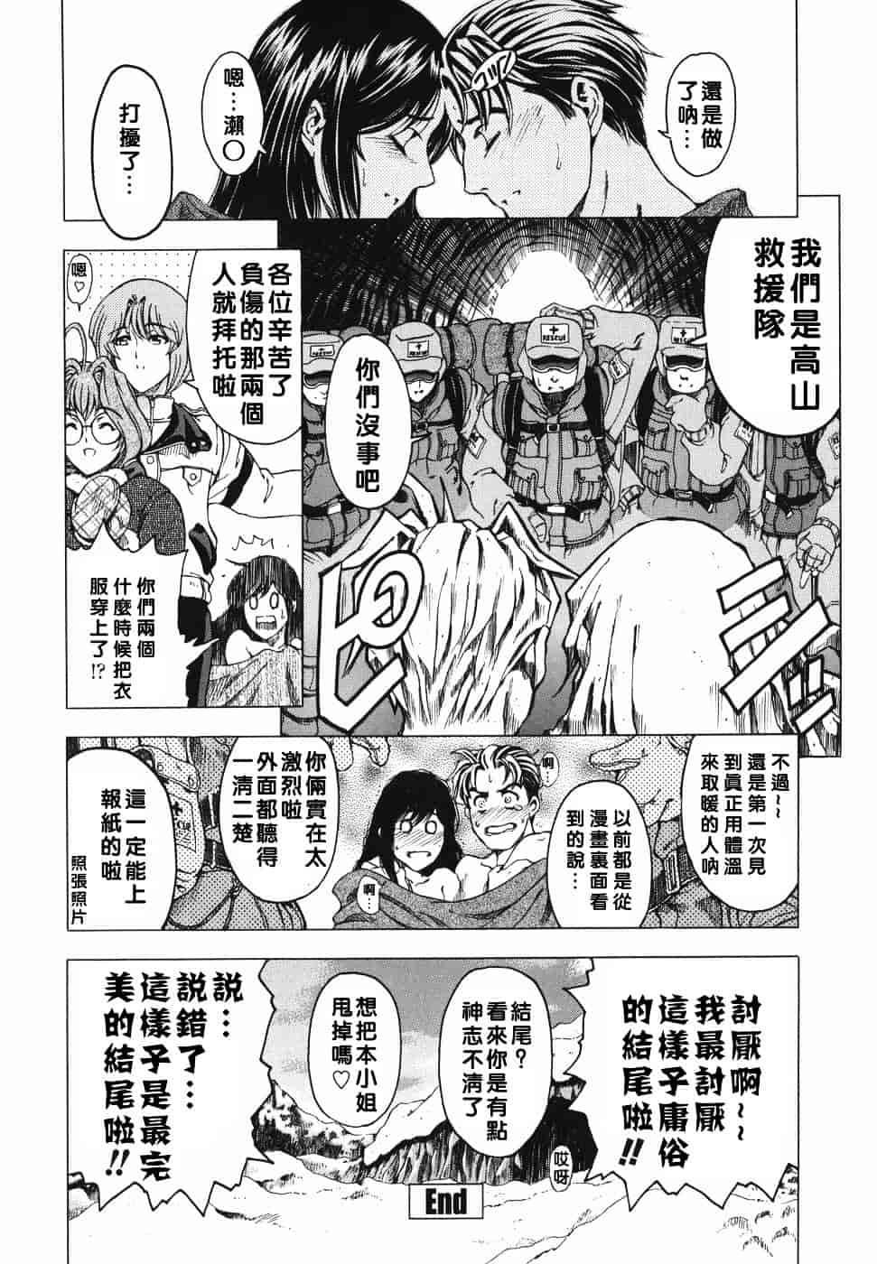[瀬奈陽太郎] 妹！？_第10集