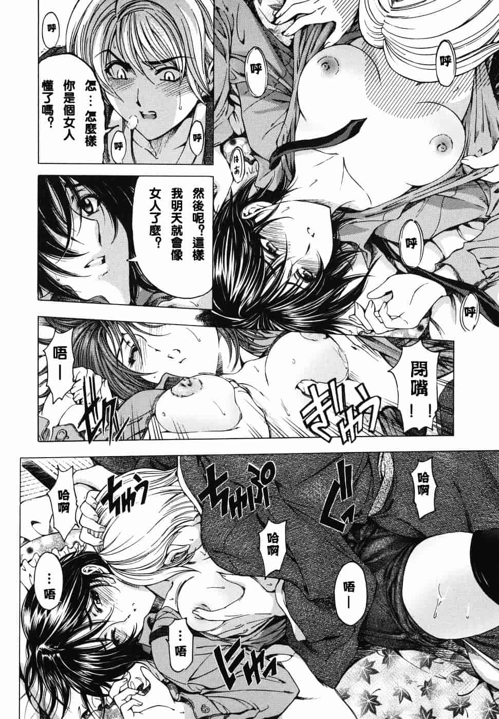 [瀬奈陽太郎] 妹！？_第1集