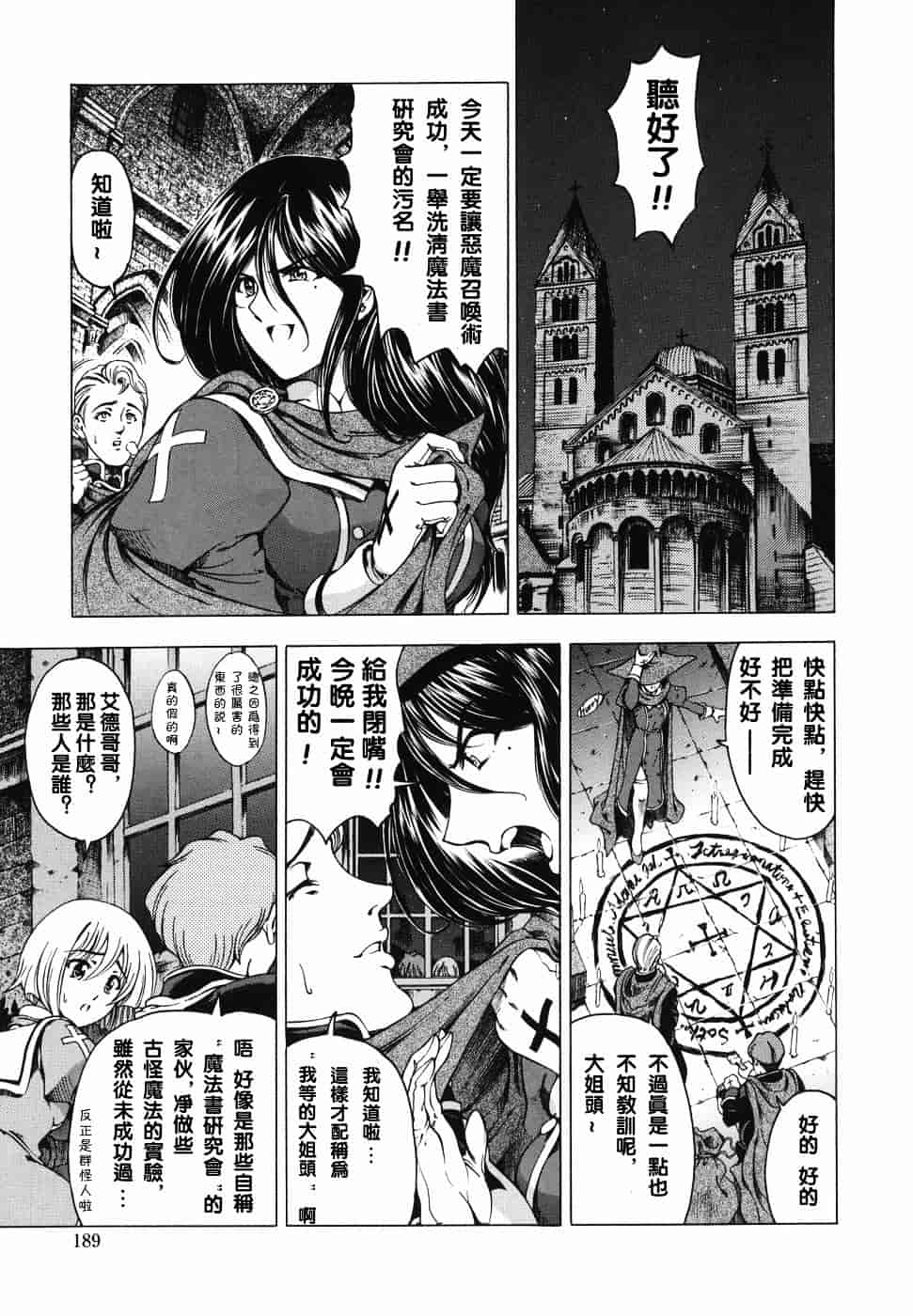 [瀬奈陽太郎] 妹！？_第10集