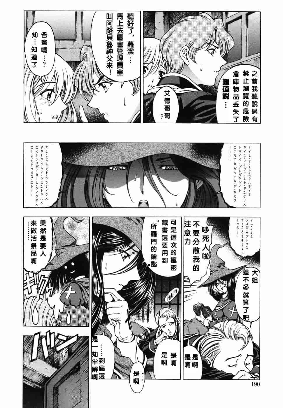[瀬奈陽太郎] 妹！？_第10集