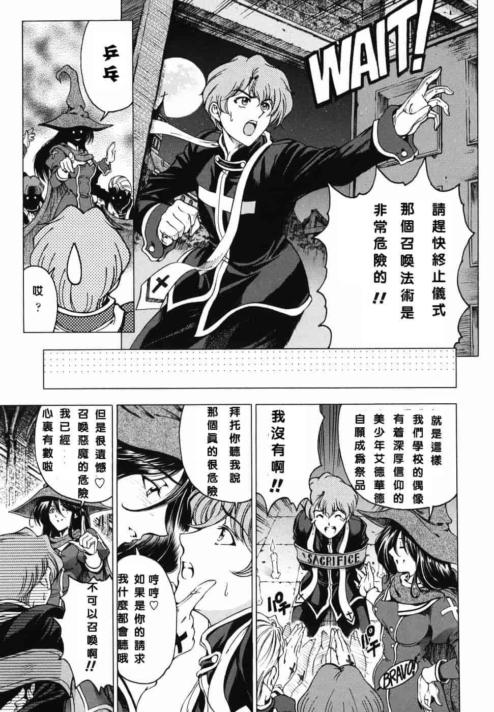 [瀬奈陽太郎] 妹！？_第10集