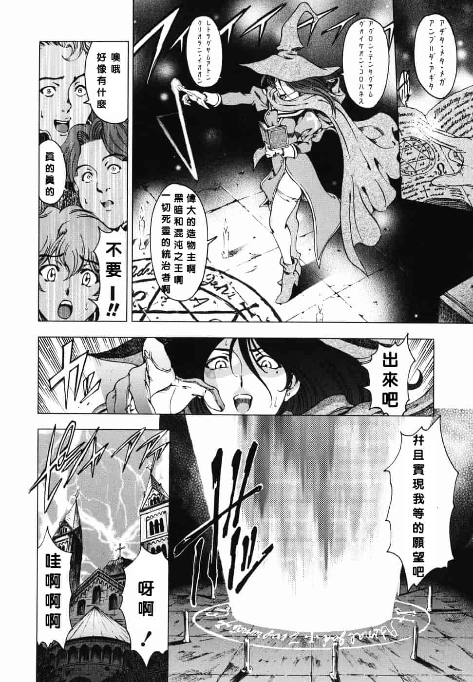 [瀬奈陽太郎] 妹！？_第10集