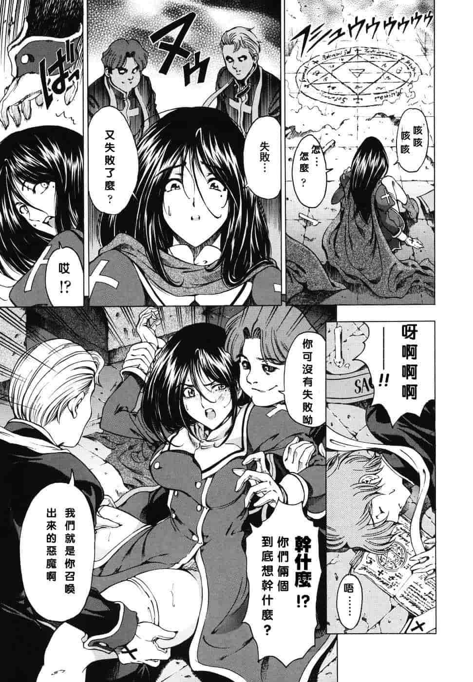 [瀬奈陽太郎] 妹！？_第10集