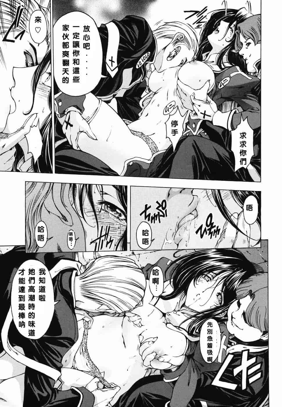 [瀬奈陽太郎] 妹！？_第10集