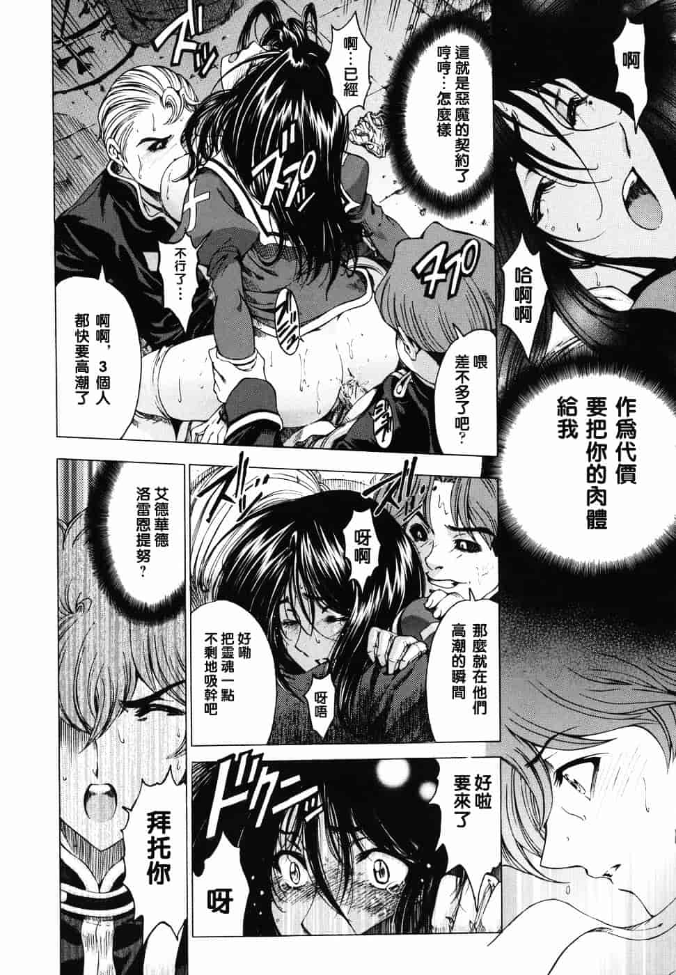 [瀬奈陽太郎] 妹！？_第11集