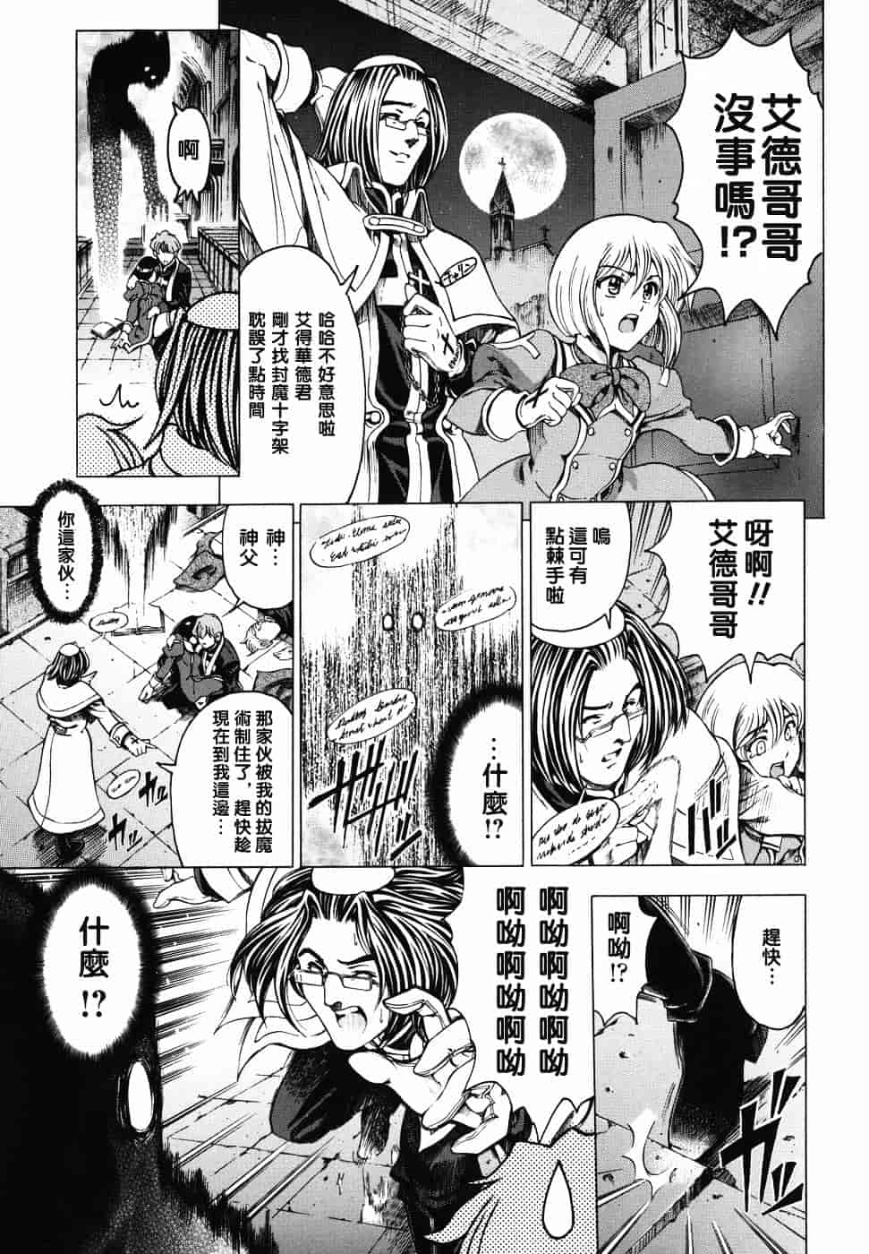 [瀬奈陽太郎] 妹！？_第11集