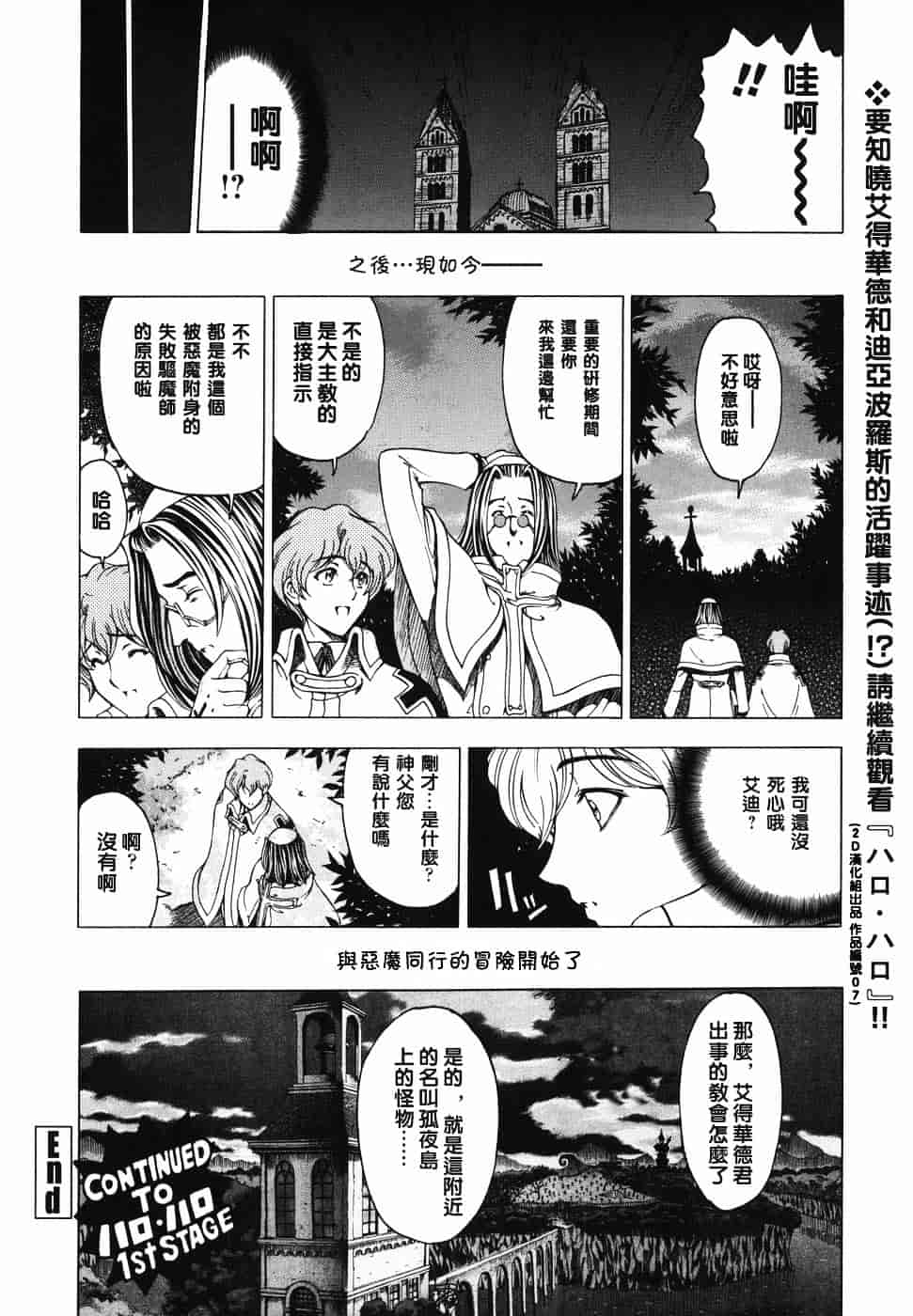 [瀬奈陽太郎] 妹！？_第11集