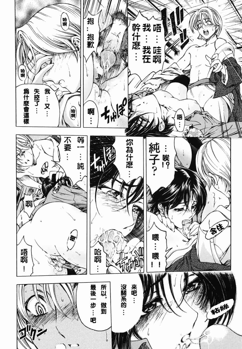 [瀬奈陽太郎] 妹！？_第2集