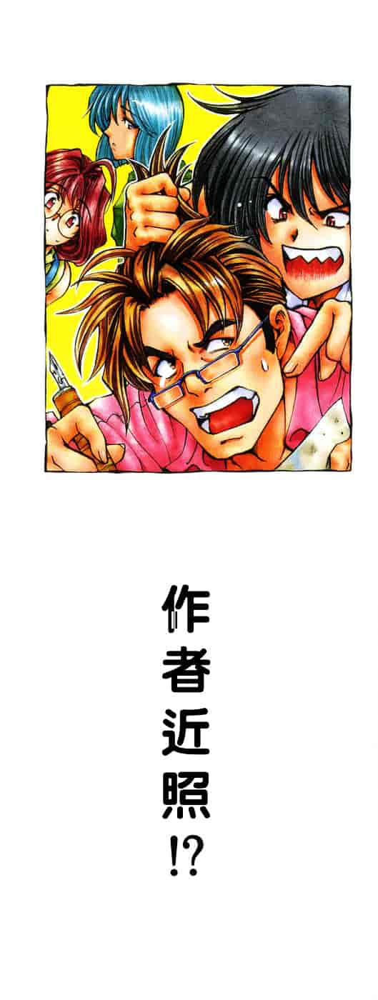 [瀬奈陽太郎] 妹！？_第1集