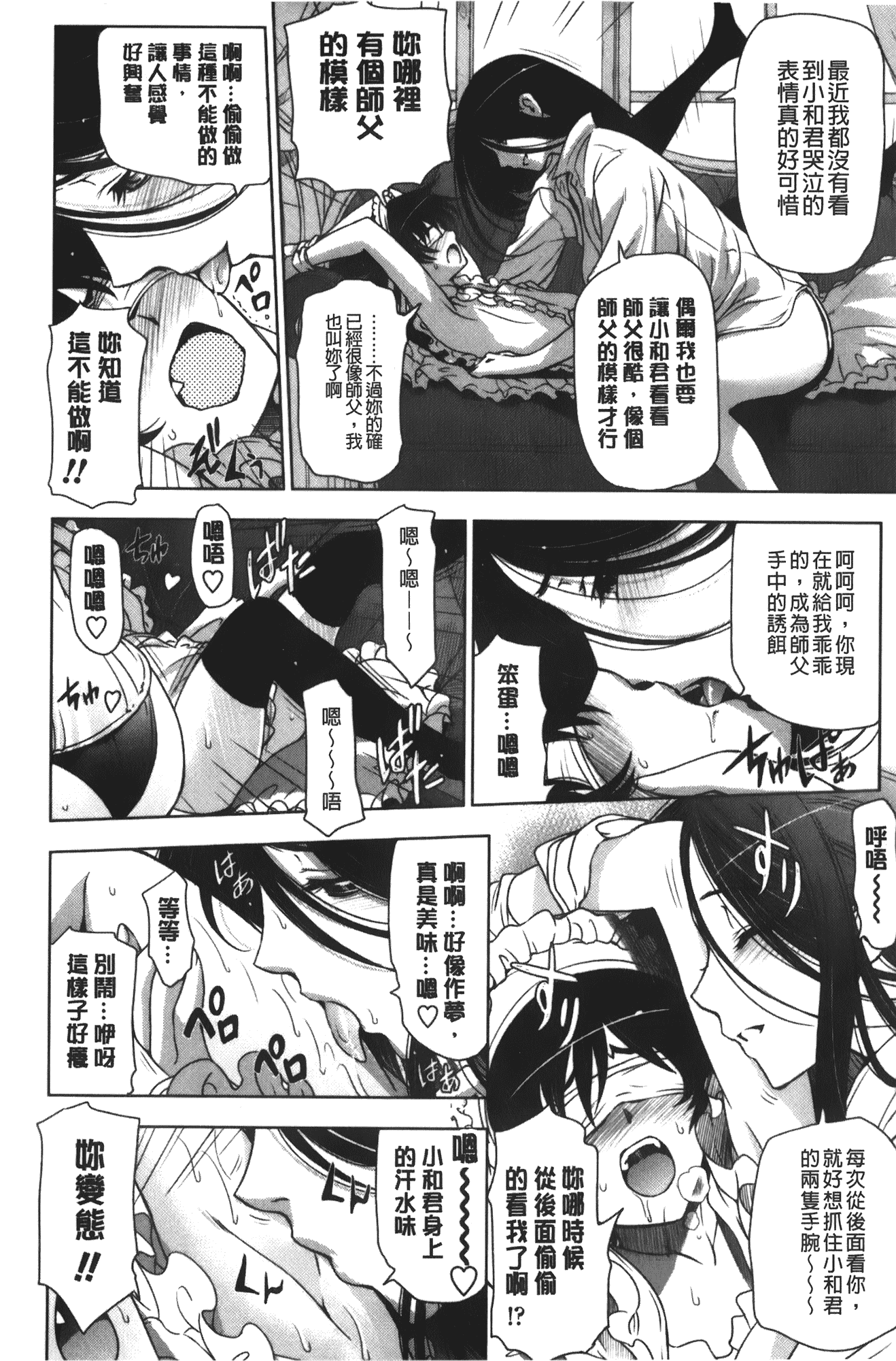 [瀬奈陽太郎] 魔女×ショタ + 描き下ろし8P小冊子, 限定版 特典情報 ~ 限定版_第6集