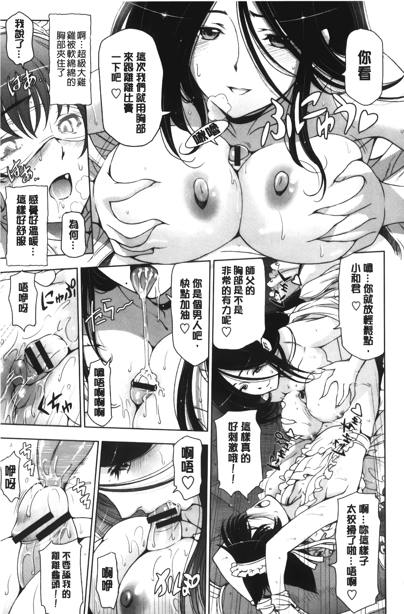 [瀬奈陽太郎] 魔女×ショタ + 描き下ろし8P小冊子, 限定版 特典情報 ~ 限定版_第6集