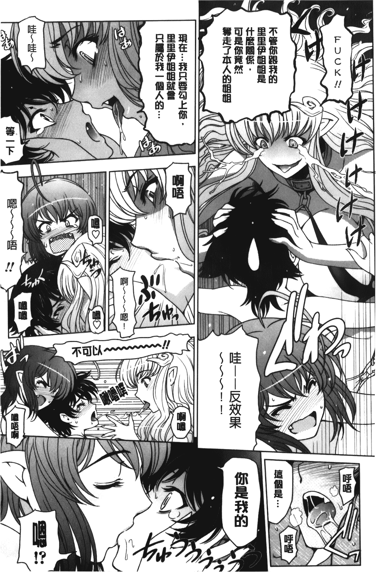 [瀬奈陽太郎] 魔女×ショタ + 描き下ろし8P小冊子, 限定版 特典情報 ~ 限定版_第6集