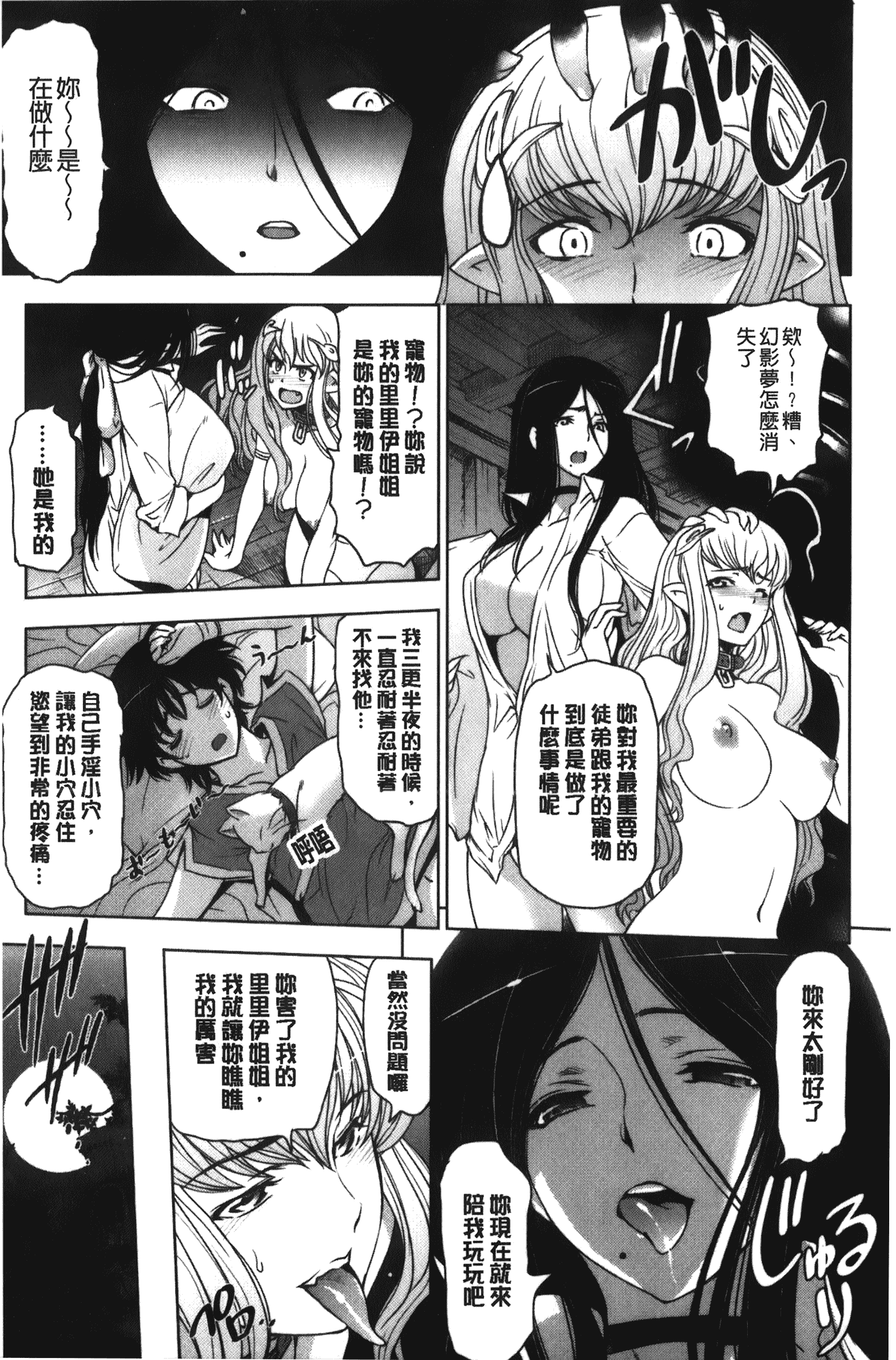 [瀬奈陽太郎] 魔女×ショタ + 描き下ろし8P小冊子, 限定版 特典情報 ~ 限定版_第7集